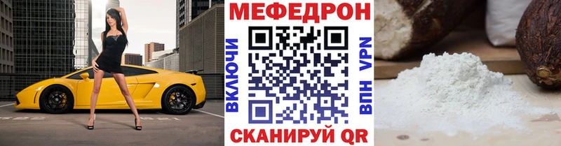 МЕФ VHQ  Купить  Камызяк 