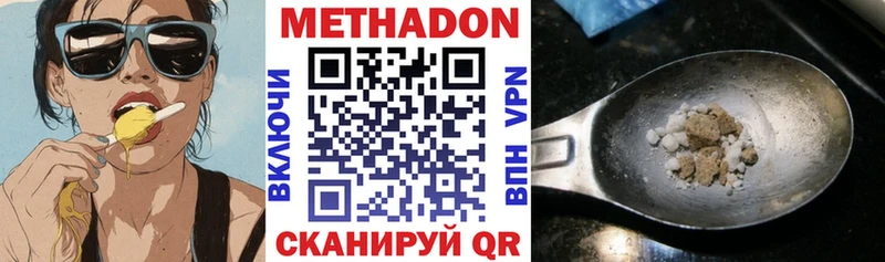 МЕТАДОН мёд  Купить  Камызяк 